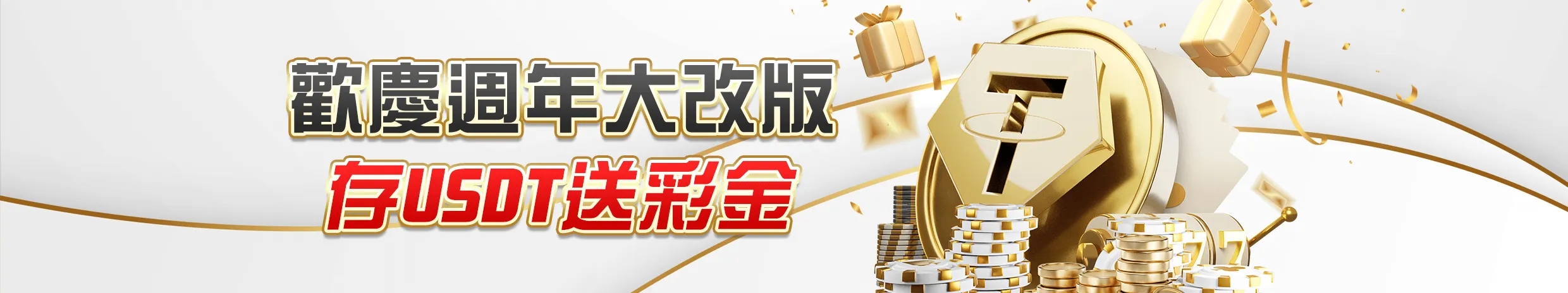 信用卡儲值筆筆返贈1%