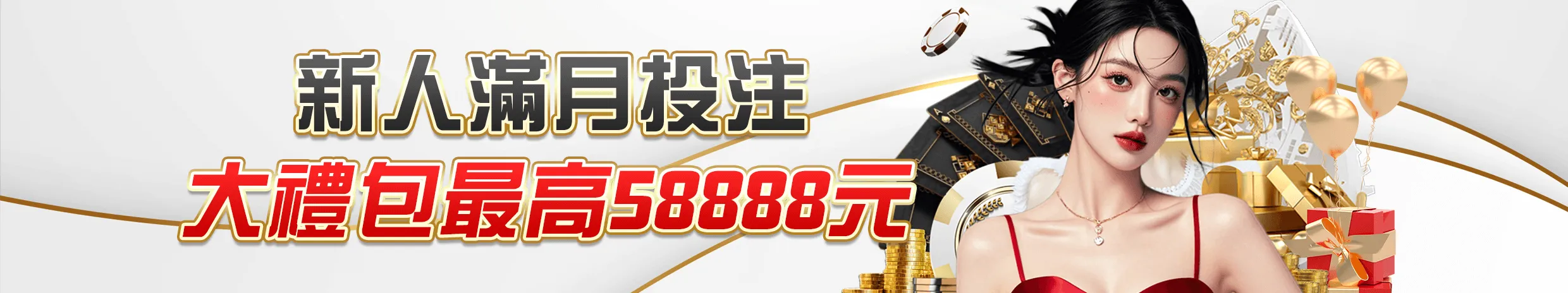 電子遊戲獎金加倍